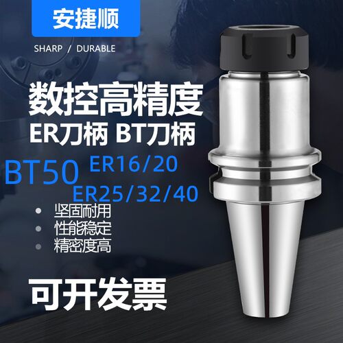 BT50数控刀柄高精度动平衡 ER16 ER20 ER25 ER32 ER40-70-100-150