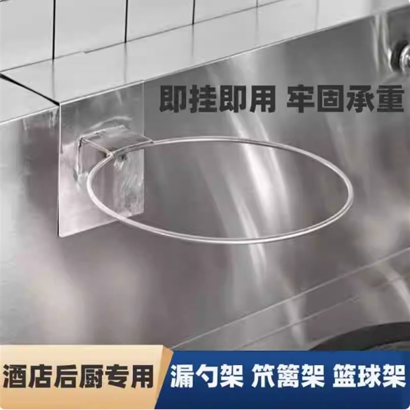灶台收纳漏勺架炉灶笊篱架酒店厨房篮球架商用厨房置物架饭店专用