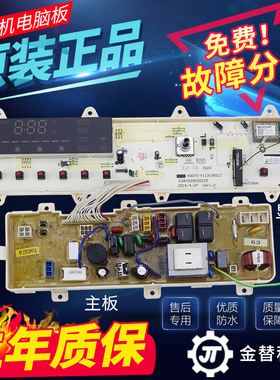 三洋洗衣机电脑板WF710330BISOS 710668BISOS 810326BISOS主板