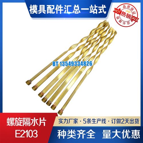 螺旋隔水片 E2103/ 8/10/12/14/16/18/20/24/1/8/1/4 系列 隔水片