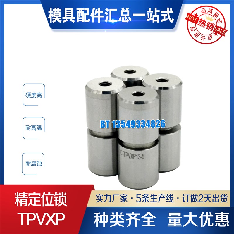 圆型精定位柱 VTPVX13-5 16 20 25 30锥度精定位销 TPVX TPVXP