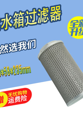 线切割配件瑞均中走丝过滤器过滤芯网过滤网水箱火花机过滤器