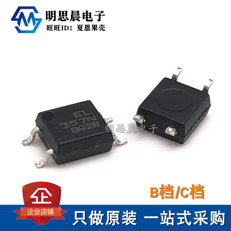 原装光耦 EL357N EL357N(B)(TA)-VG  EL357N(C)(TA)-G 贴片SOP4