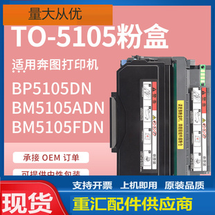 适用奔图BP5150DN粉盒BM5155ADN打印机硒鼓TL5150碳粉DL-5150鼓架