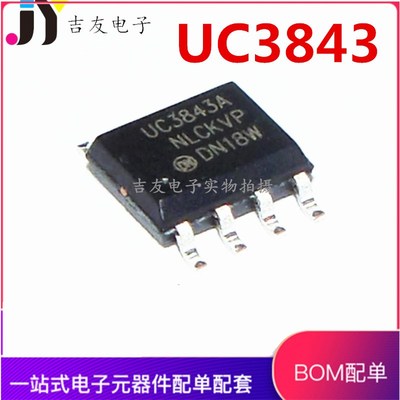 全新国产UC3843AN UC3843 3843B 贴片SOP-8 开关控制器电源芯片IC