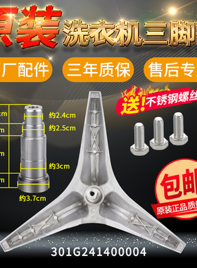 三洋帝度滚筒洗衣机DG-F7026BWN/F70300S内桶三脚架轴承三角架