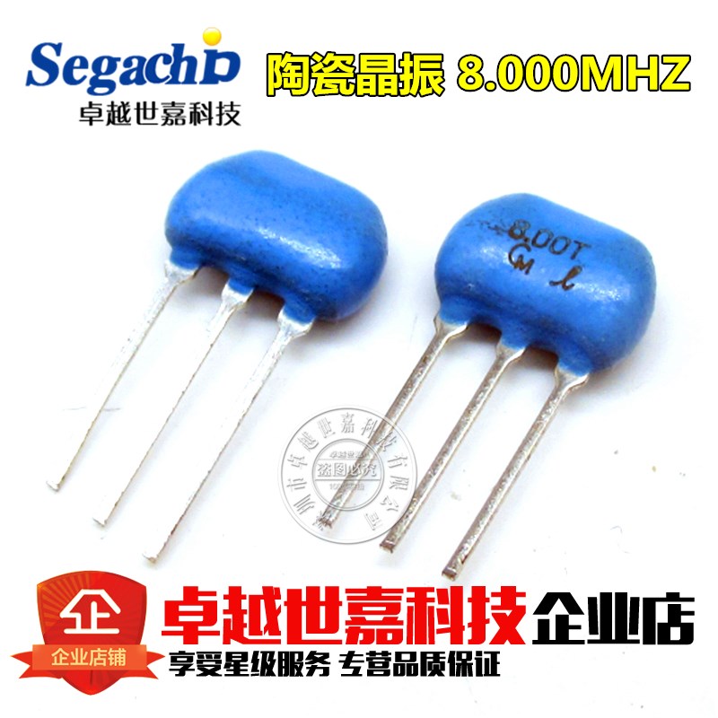 日本村田直插陶瓷晶振 CSTLS8M00G53-B0 8.000MHZ 8MHZ 3脚 陶振