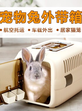 兔子航空箱外带包提篮转运出门侏儒兔宠物透明小兔子笼外出便携包