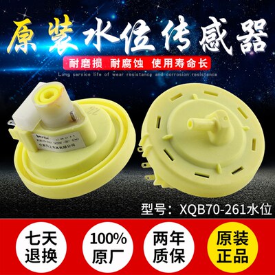 伊莱克斯洗衣机水位传感器 ZWT5011DW ZWT6011DW压力水位开关配件