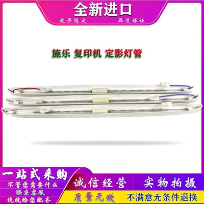 适用于 施乐 5065 6500 6550 7550 7500 242 7775 7765 定影灯