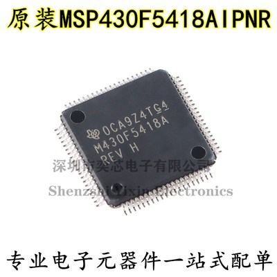 全新原装 MSP430F5418AIPNR LQFP-80 16位混合信号微控制器-MCU