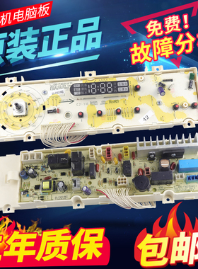原装荣事达滚筒洗衣机电脑板RG-F6001W/F6001G F7001S F8001S主板