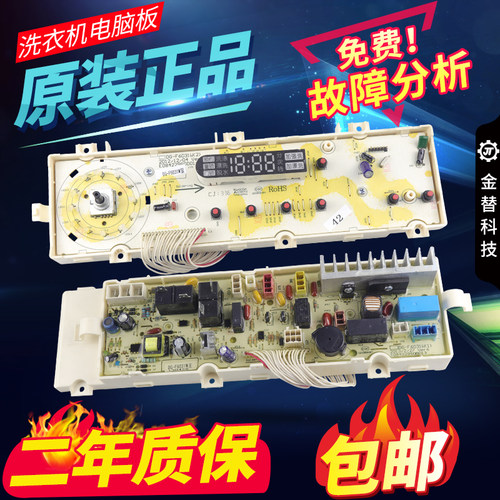 原装荣事达滚筒洗衣机电脑板RG-F6001W/F6001G F7001S F8001S主板