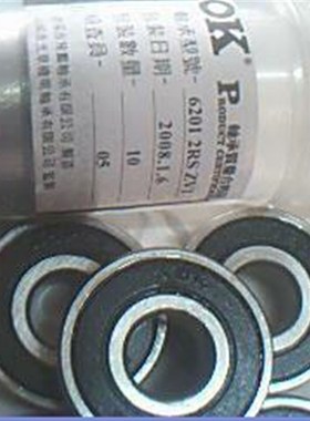6201 2RS ZV1 180201 12*32*10 慈溪轴承内径12外径32高度10毫米