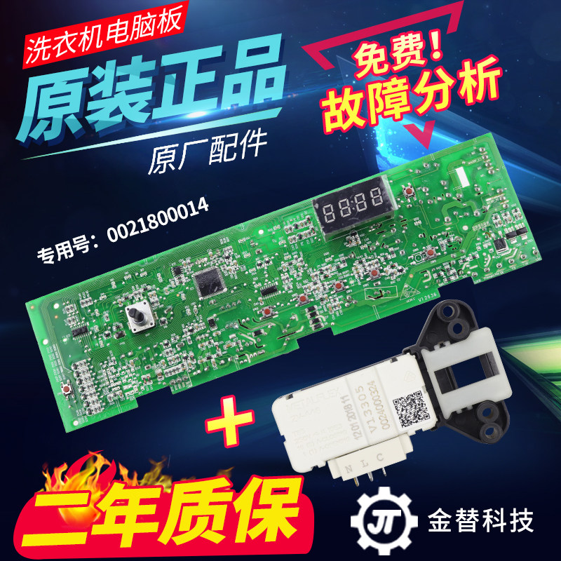 海尔滚筒洗衣机电脑板XQG60-1000J XQG70-1000主板0021800014/D