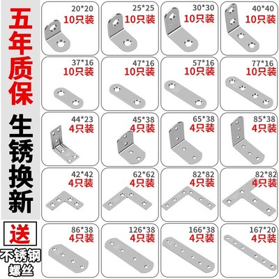 不锈钢片带孔固定不锈钢链接铁片三角铁桌子防晃动器椅子l形直角