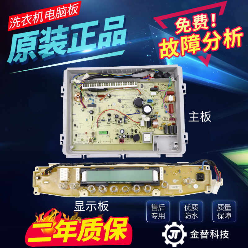 三洋洗衣机电路板XQB65-B935YX/DX XQB75-B1035YS/DX显示电路主板