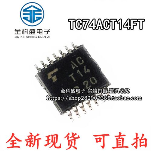 TC74ACT04FT TC74ACT04 丝印ACT04 TSSOP14 全新原装进口 可直拍