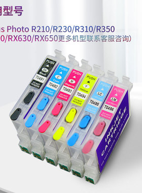 适用爱普生R310 R350 RX510 RX630打印机填充R210 R230 T0491墨盒
