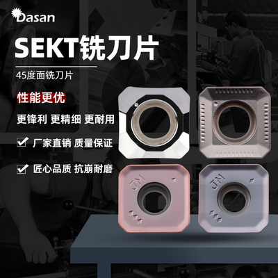 数控四方铣刀片45度 SEKT1204AFTN-AFTN SEMT13T3平面钢件不锈钢