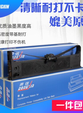 适合OKI 5100F色带架 5150FS ML5200F 5500 7000F 7700F OKI5200