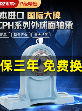 进口外球面轴承带座轴承UCPH211 212立式213 214 215 216 217 218