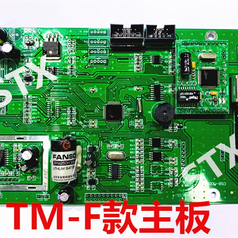 上海大华条码称主板条码秤主板TM-A老款条码秤网卡电子秤主板TM-F