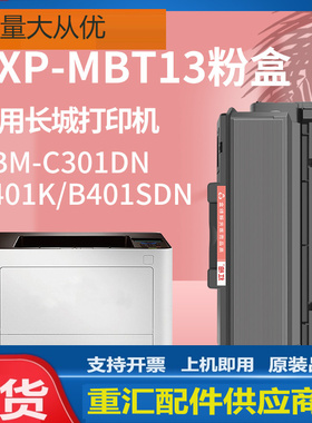 适用长城GBP-B401DN粉盒GBM-31DN打印机墨粉盒GBP-40BU1硒鼓组件