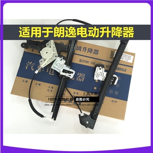 适用大众老朗逸08-12年电动玻璃升降器 升降机摇窗机钢丝绳支架
