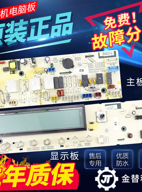 原装荣事达滚筒洗衣机电脑板RG-F7520BCX/F7520BXS/F8520BXS主板