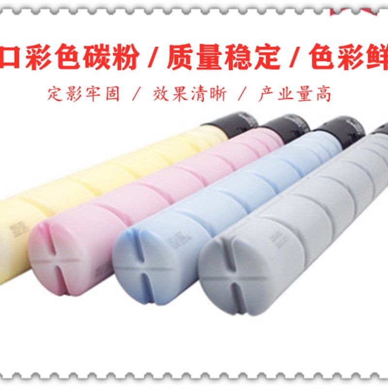 适用 美能达TN220粉盒C221 C221S C281 C7122 C7128墨粉盒 碳粉