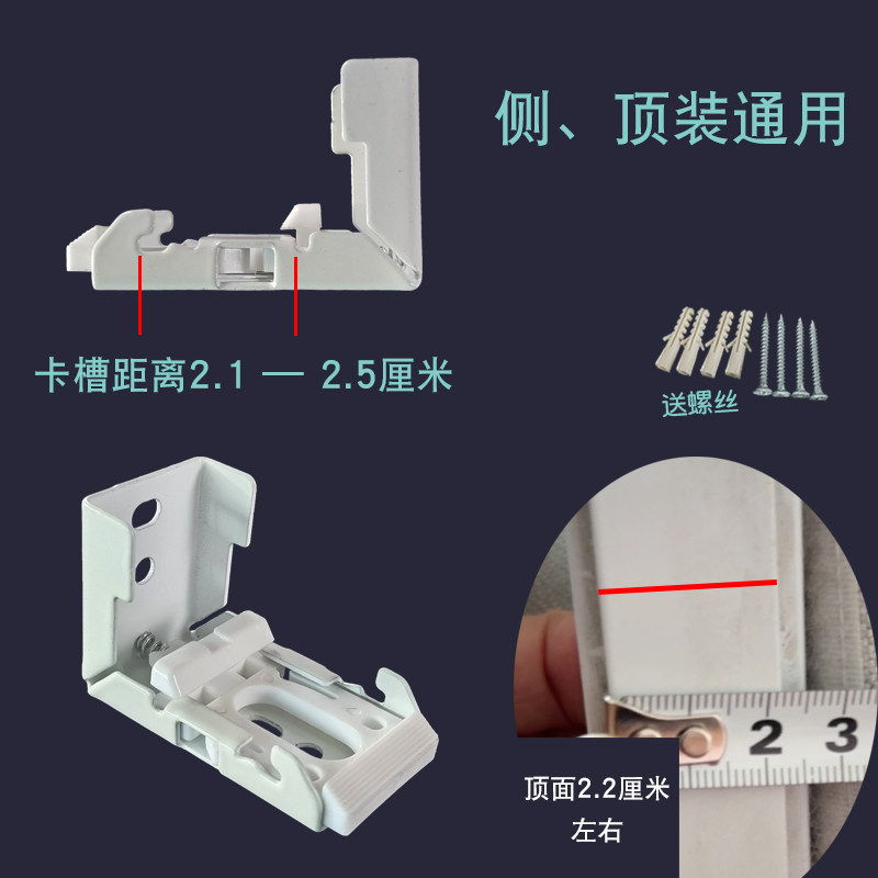 拉珠式升降百叶窗帘配件罗马卷帘挂钩内外卡扣安装码固定轨道支架