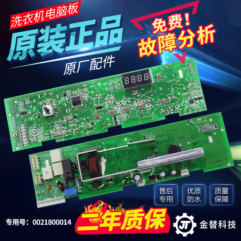 海尔滚筒洗衣机主板XQG60-1000 XQG70-1000J 812AMTLM 1012电脑板