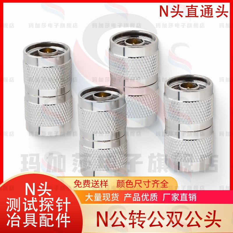 双阳头双公头50-12链接器1/2馈线转接头N公头双通N-JJ L16公头