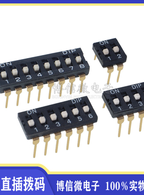 2.54mm 黑色贴片拨码开关 1/2P/3/4P/5P/6P/8P位 镀金脚  SMD贴