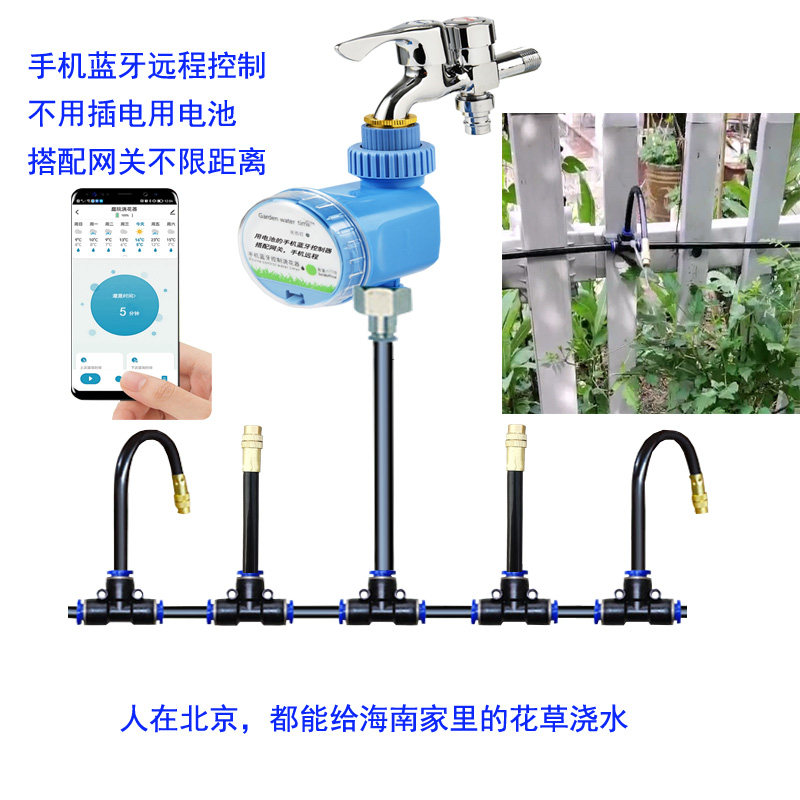 手机远程电池wifi蓝牙自动浇花器万向喷头花园浇水降温喷淋喷雾器