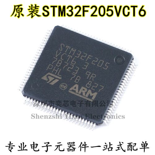 原装 STM32F205VCT6 LQFP-100 ARM Cortex-M3 32位微控制器-MCU