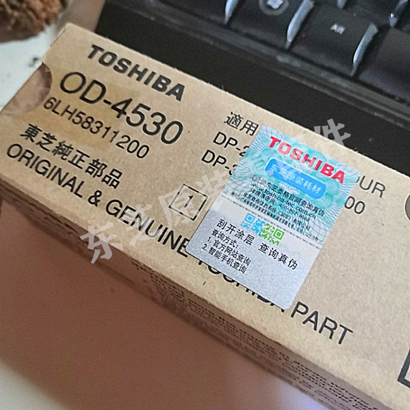 东芝2508 3008 3508 4508 5008 2518 3018 4518鼓芯 感光鼓 硒鼓