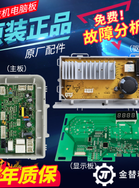 0021800150C海尔洗衣机电脑板G90918HBG变频主板显示板0021800159