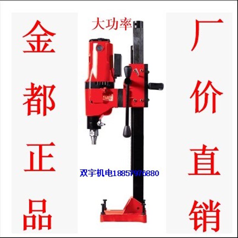 金都水钻机300调速台式大功率3900W金刚石工程钻机金都工贸