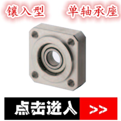 定位嵌入型单轴承型轴承座带座轴承座支撑座法兰轴承固定座BGSR