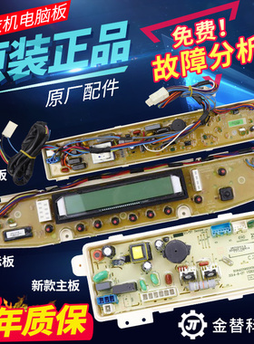三洋洗衣机电脑板DB7537XS 7539XS 6537XS 7037XSN显示板电路主板