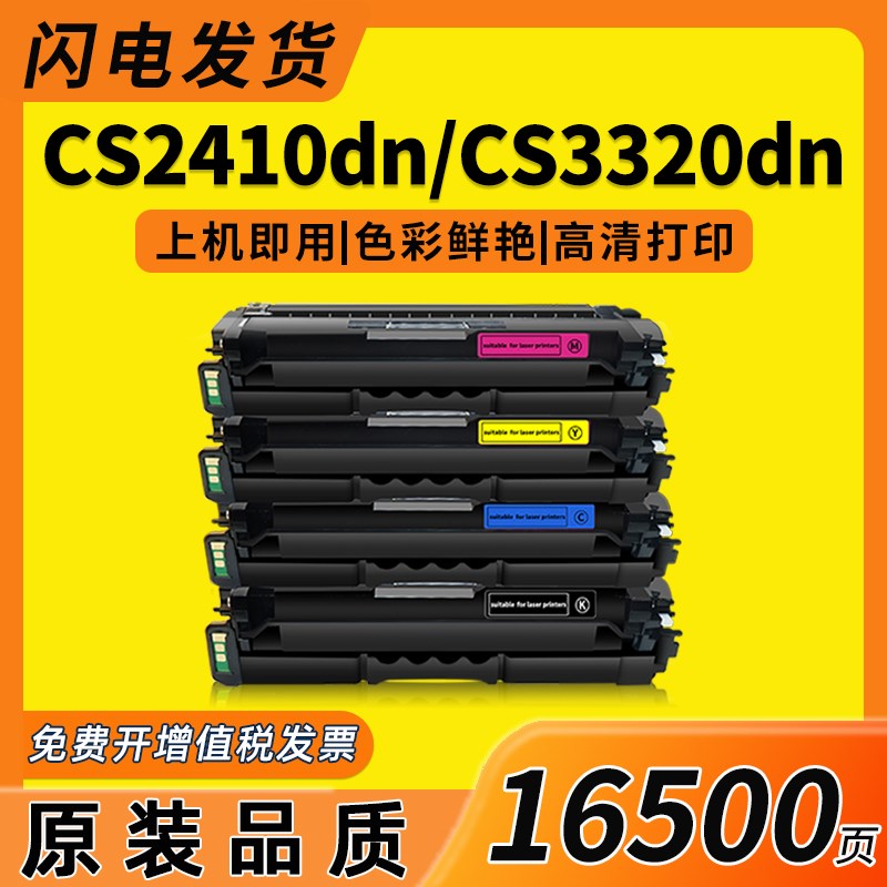 适用联想CS3320dn硒鼓CS2410dn粉盒CS3320dn墨盒LD2410 3020k碳粉