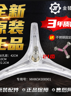适用LG滚筒洗衣机三脚架WD-N10175 N10230D N10300D N90105三角架
