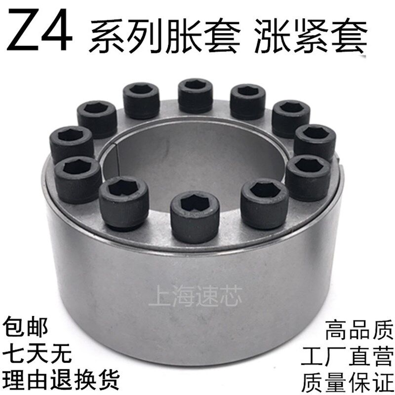 Z4胀套ZT4涨套动力锁免键ADK-D涨紧轴套RFN7014重型胀紧套STK601