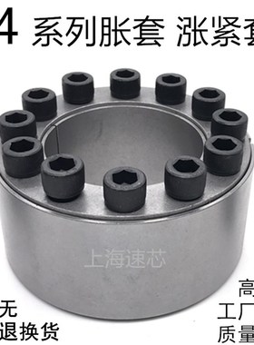 Z4胀套ZT4涨套动力锁免键ADK-D涨紧轴套RFN7014重型胀紧套STK601