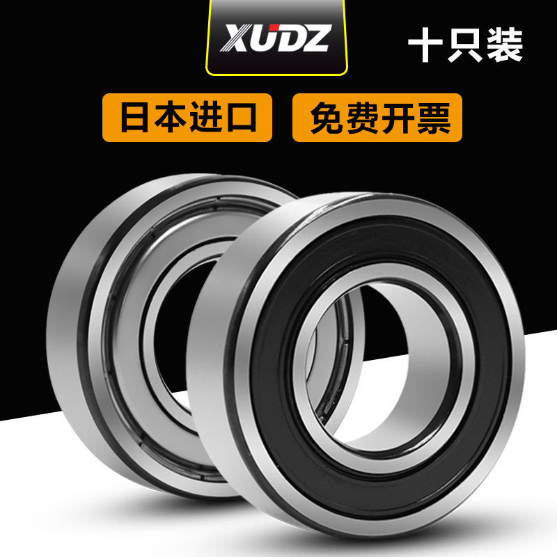日本进口轴承大全6200静音6201滚珠6202速6203 6204 6205 6206