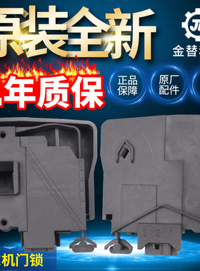 惠而浦滚筒洗衣机XQG70-ZC24708BC BS XQG70-ZC24708BW门锁门开关