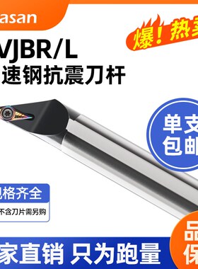 35度菱形SVJBR2020K11抗震镗孔车床刀具数控刀杆高速钢内孔尖刀