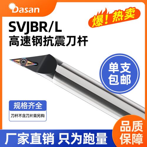 35度菱形SVJBR2020K11抗震镗孔车床刀具数控刀杆高速钢内孔尖刀